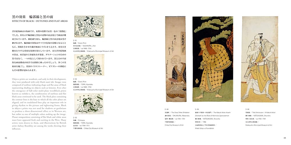 日本の美 美術×デザイン -琳派、浮世絵版画から現代へ- | 富山県
